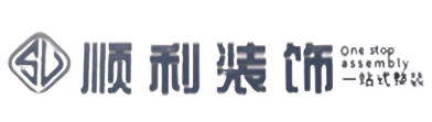 西沙区顺利装修公司