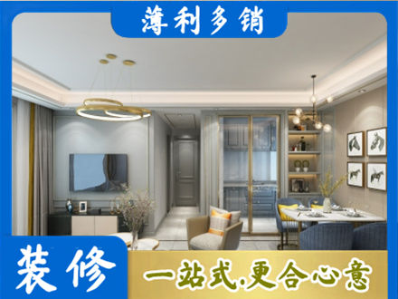 西沙区小户型装修