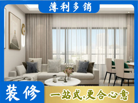 西沙区装修价格